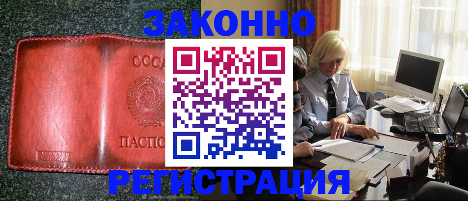 купить прописку в Карталах
