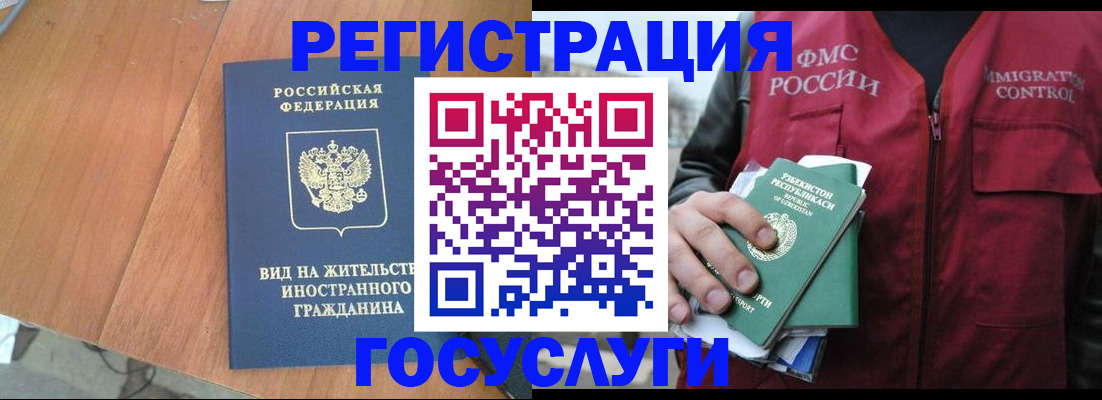 временная регистрация для школы в Карталах