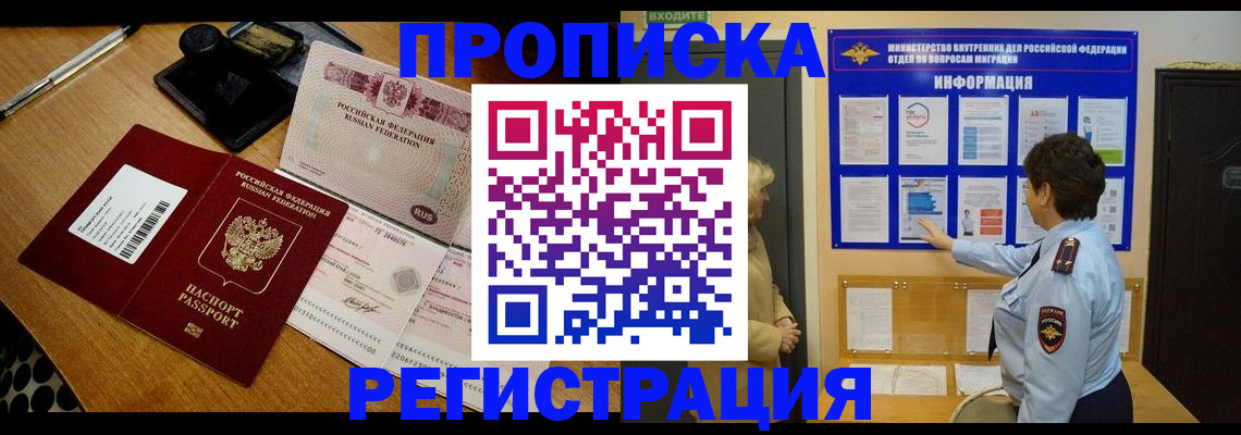 временная регистрация 2025 в Карталах