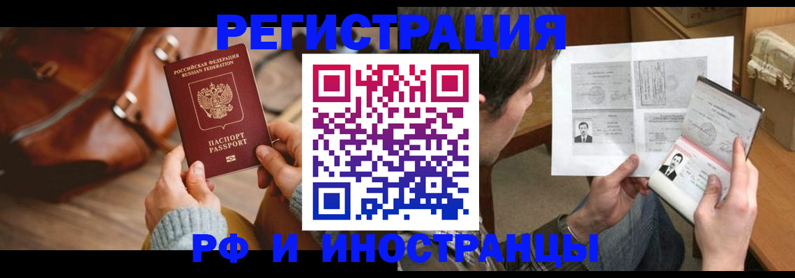 прописка законно в Карталах