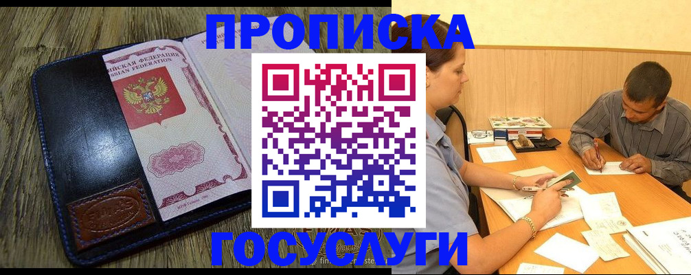прописка для кредита в Карталах