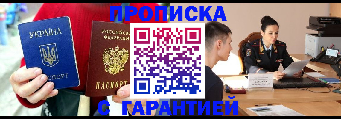 прописка регистрация в Карталах